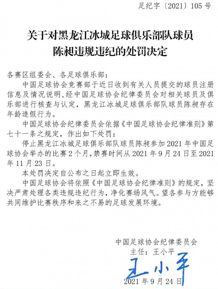 包括曼联队长B费、热刺的麦迪逊在内的9名球员都得到了两张黄牌。